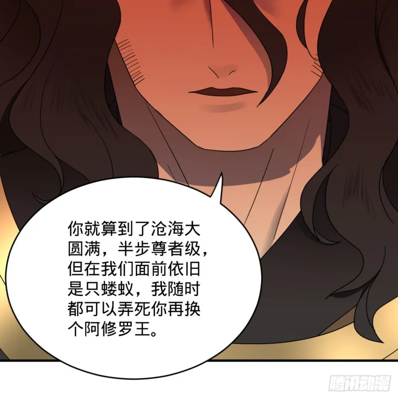199回 阿修罗，入侵！ 第81页