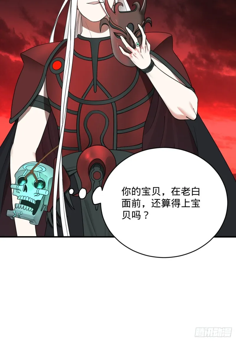 199回 阿修罗，入侵！ 第98页