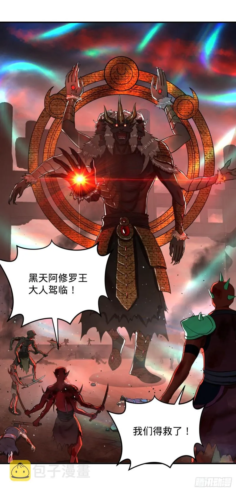 199回 阿修罗，入侵！ 第100页