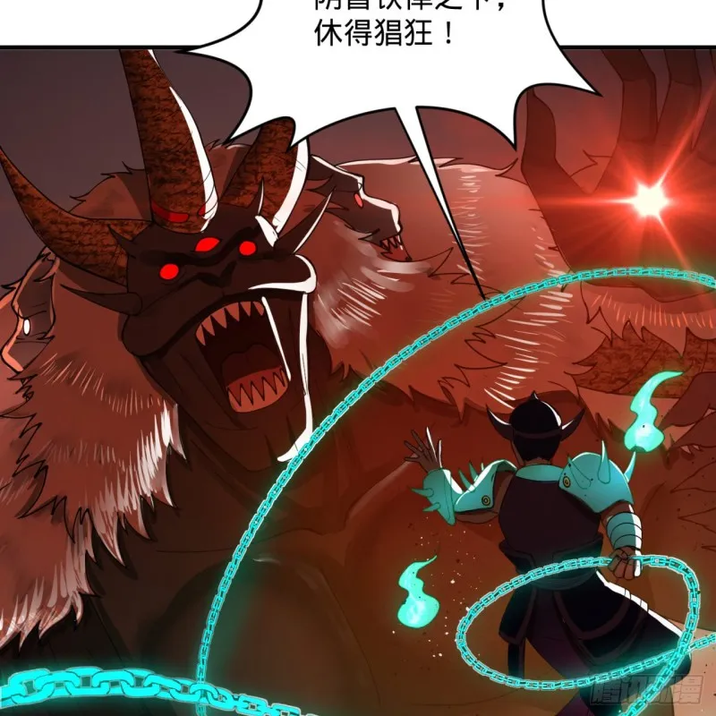 200回 薛凌仙尊！ 第7页