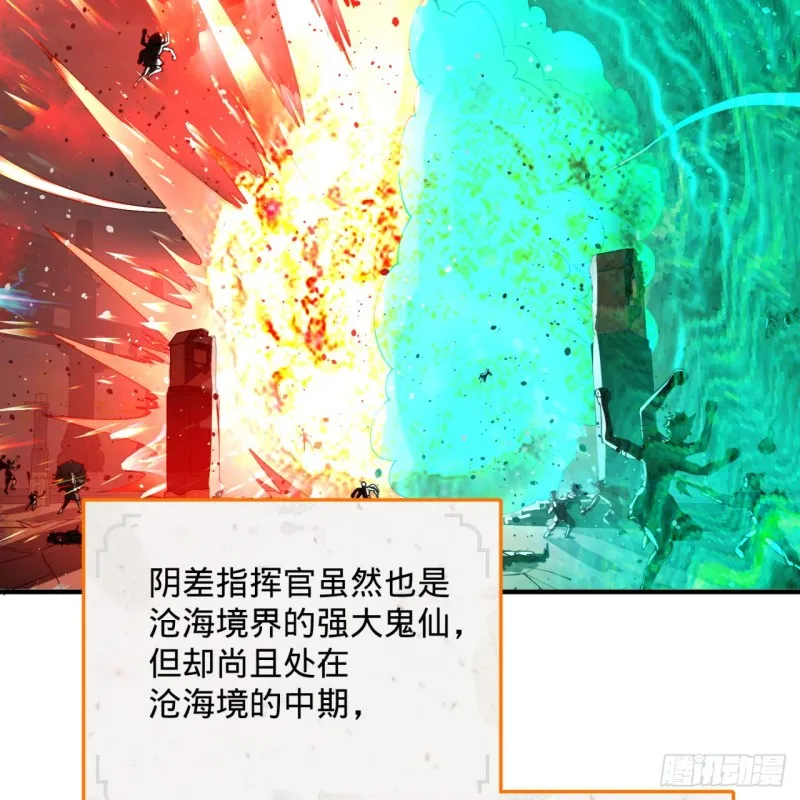 200回 薛凌仙尊！ 第10页