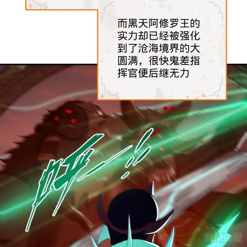 200回 薛凌仙尊！ 第11页