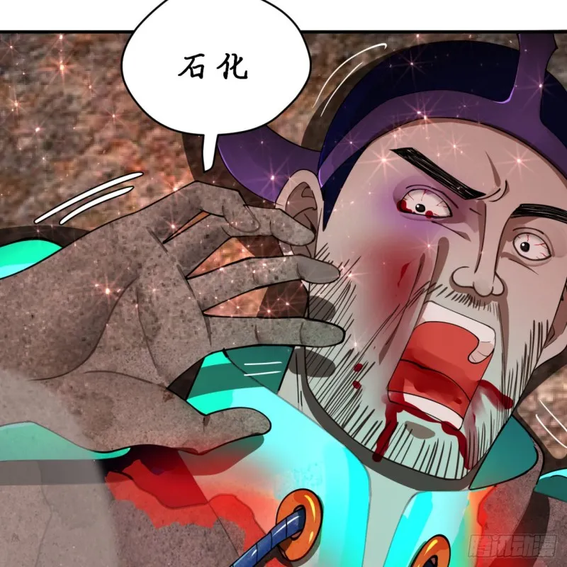 200回 薛凌仙尊！ 第20页