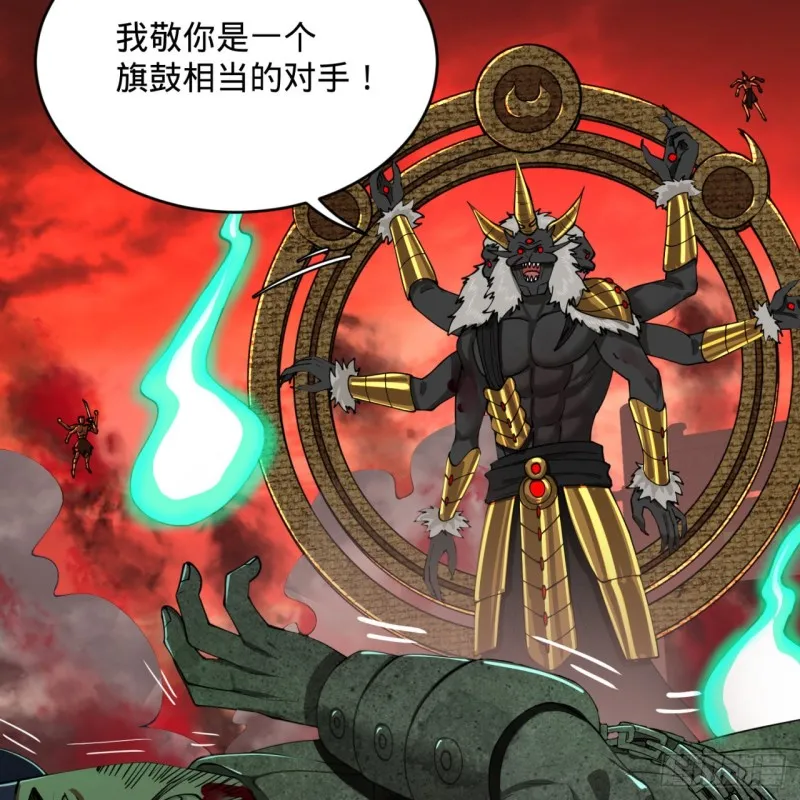 200回 薛凌仙尊！ 第22页