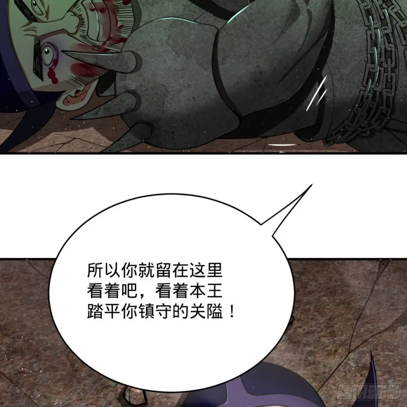 200回 薛凌仙尊！ 第23页