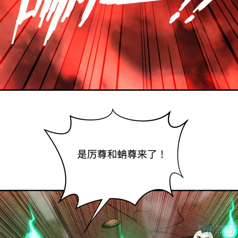 200回 薛凌仙尊！ 第29页