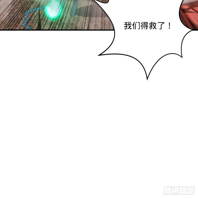 200回 薛凌仙尊！ 第31页
