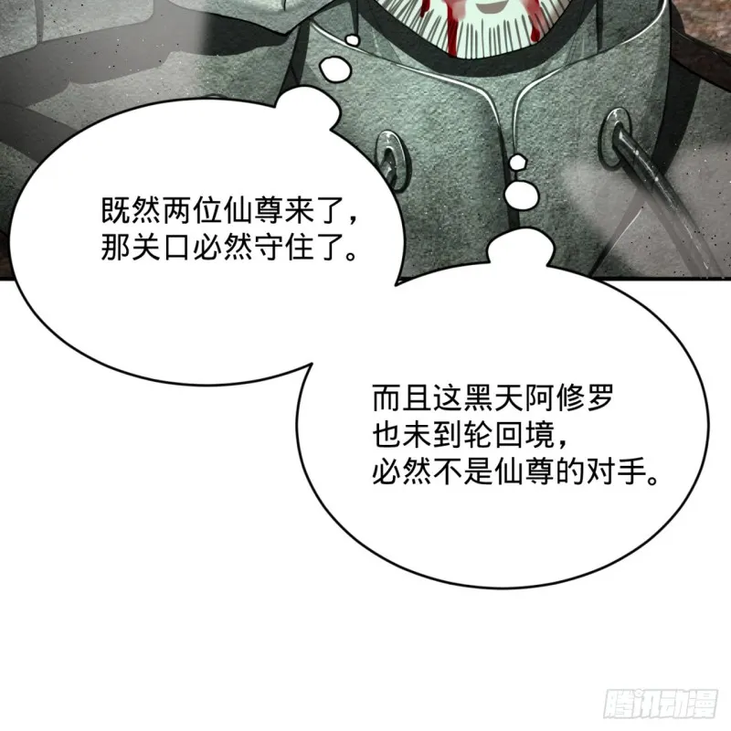 200回 薛凌仙尊！ 第33页