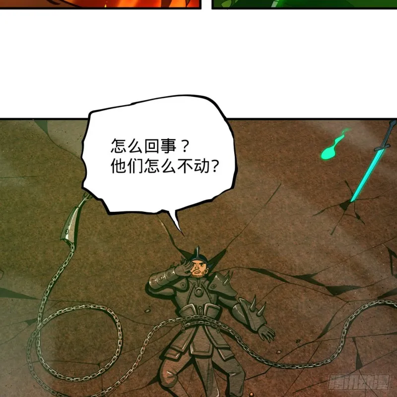 200回 薛凌仙尊！ 第41页