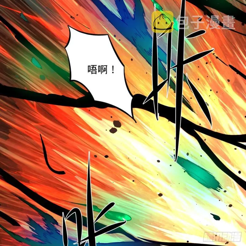 200回 薛凌仙尊！ 第53页
