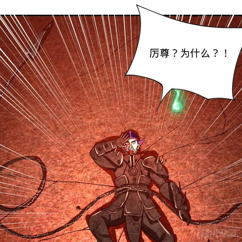 200回 薛凌仙尊！ 第56页