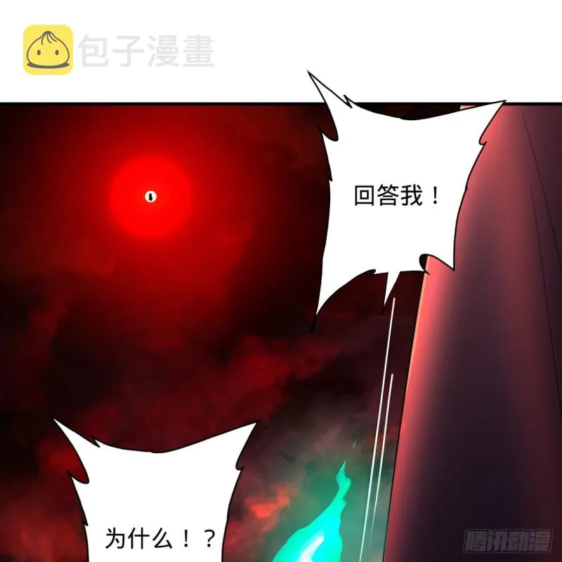 200回 薛凌仙尊！ 第60页