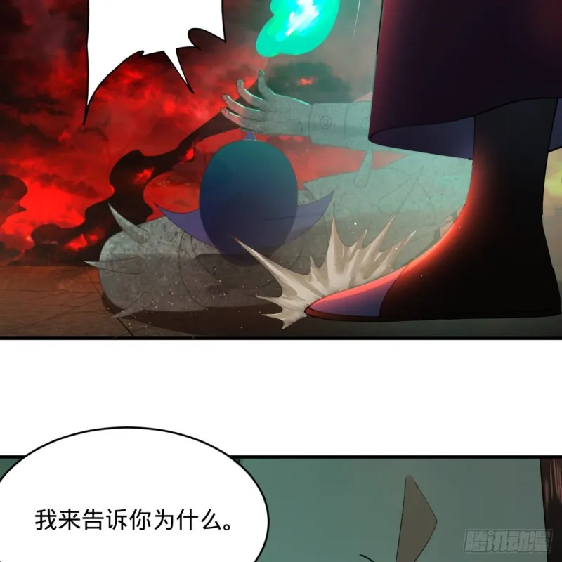 200回 薛凌仙尊！ 第61页
