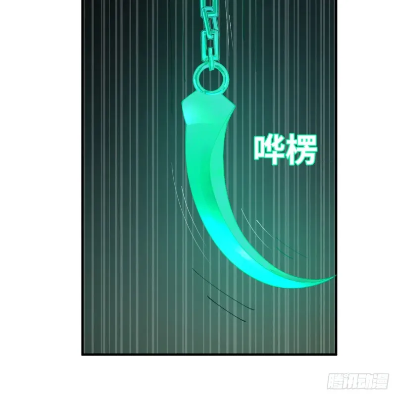200回 薛凌仙尊！ 第64页