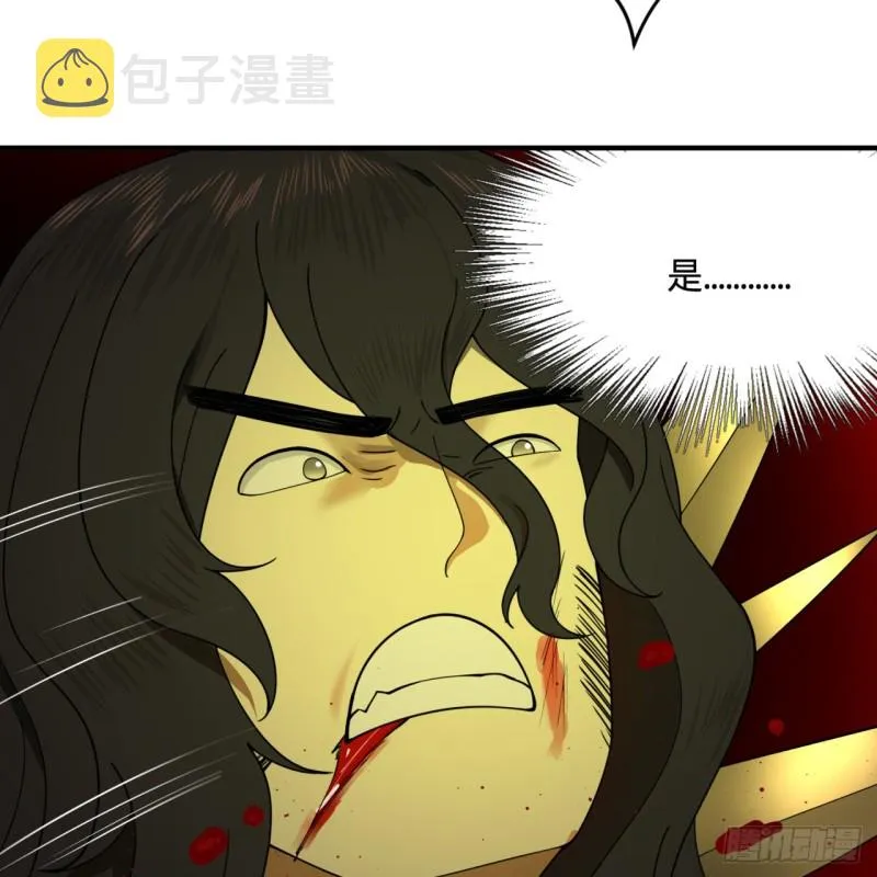 200回 薛凌仙尊！ 第70页