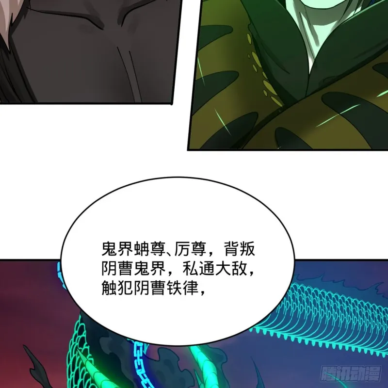 200回 薛凌仙尊！ 第76页