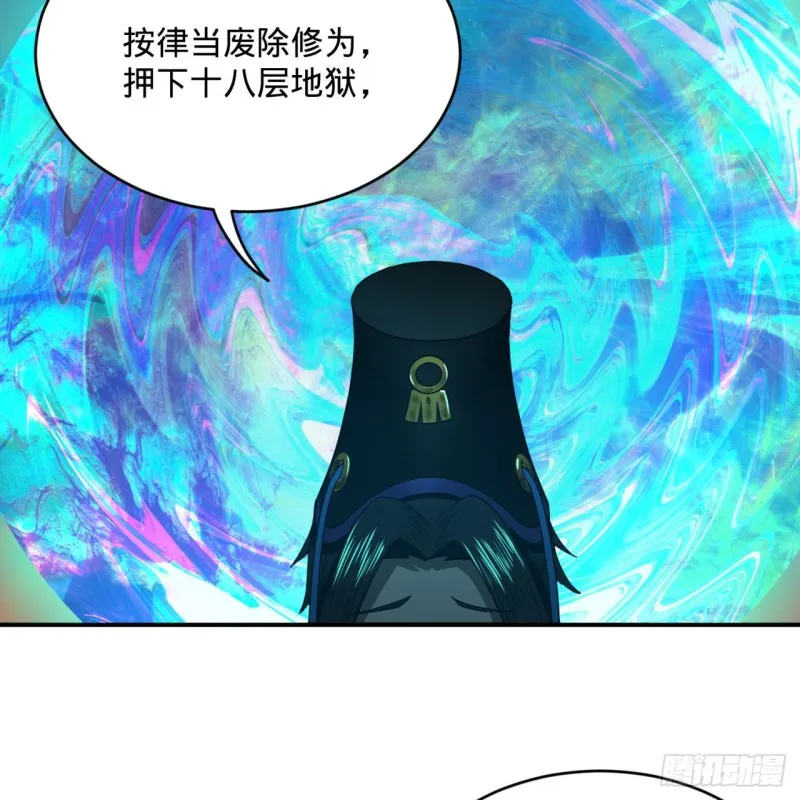 200回 薛凌仙尊！ 第78页