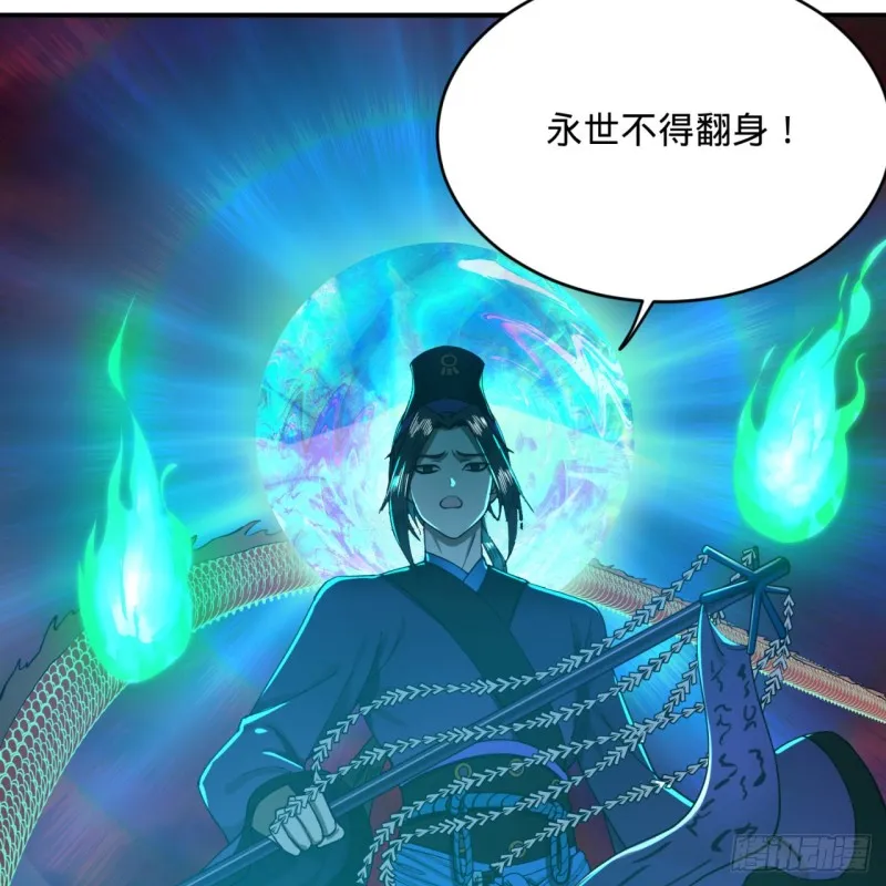 200回 薛凌仙尊！ 第79页