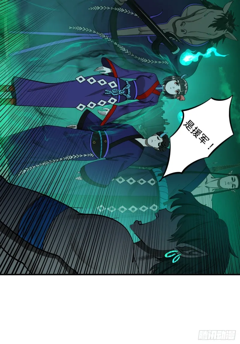 200回 薛凌仙尊！ 第86页