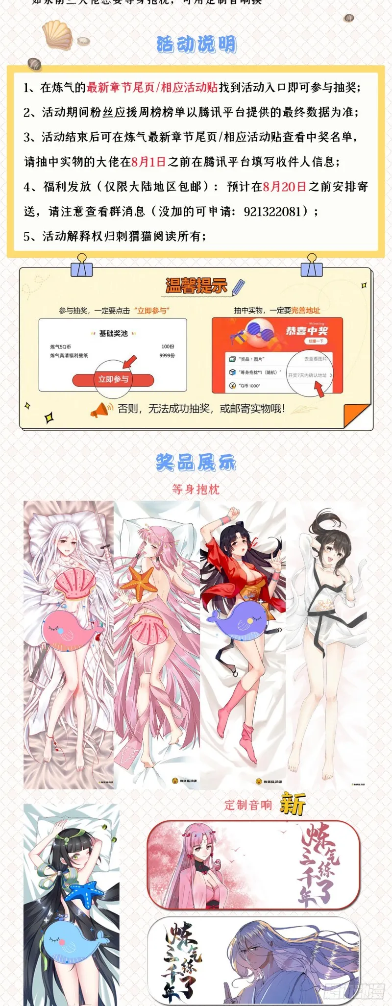 200回 薛凌仙尊！ 第105页