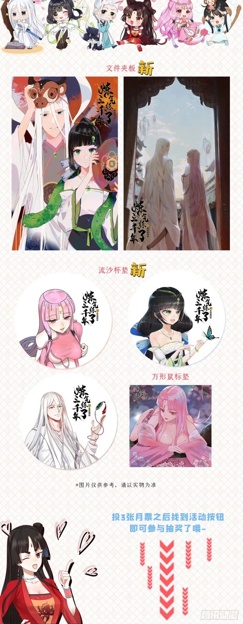 200回 薛凌仙尊！ 第107页