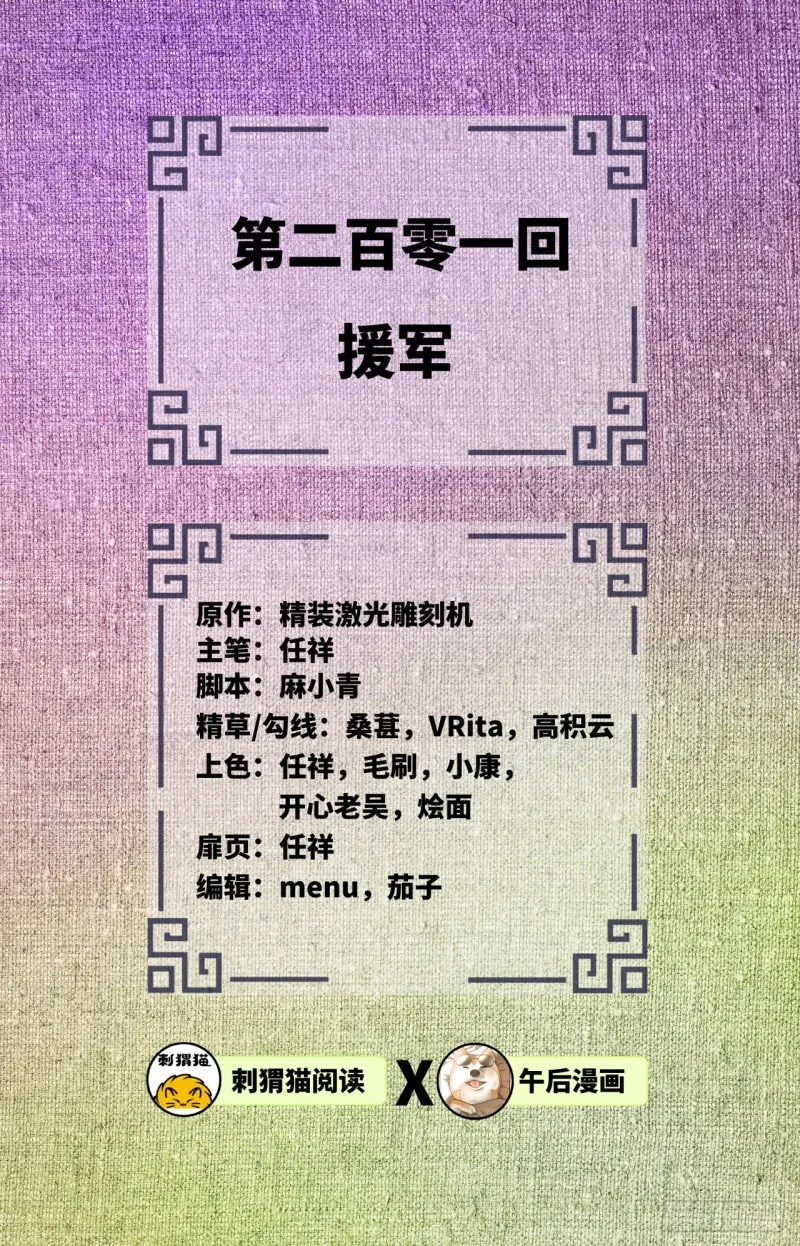 201回 援军 第2页