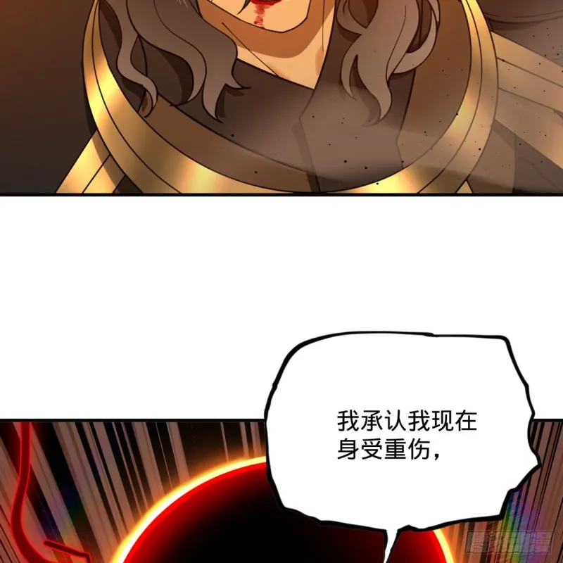 201回 援军 第5页