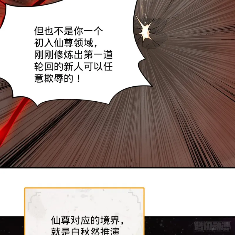 201回 援军 第7页