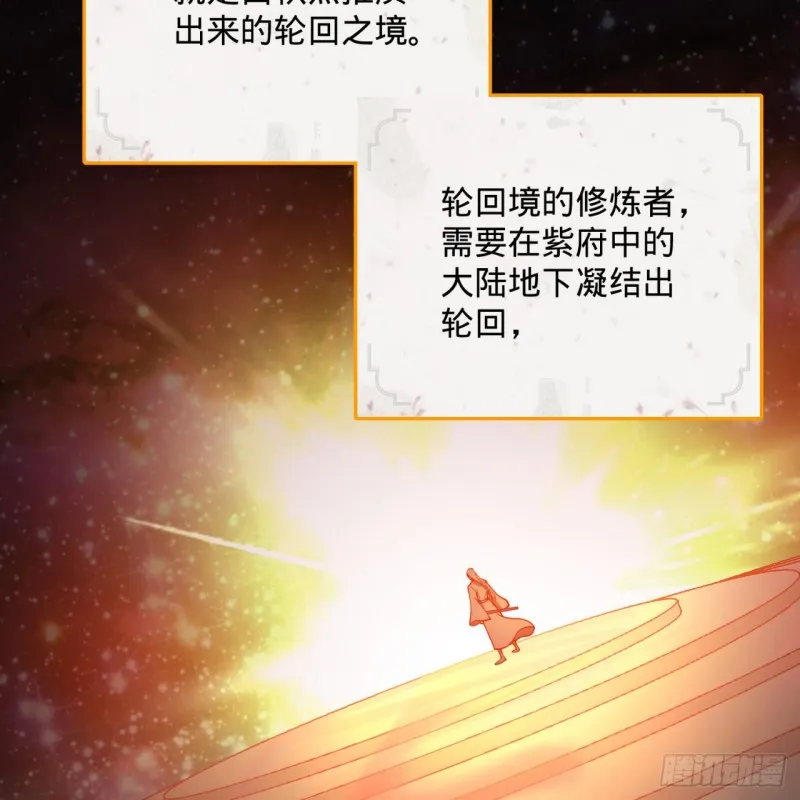 201回 援军 第8页