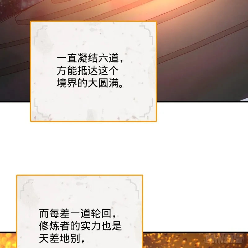 201回 援军 第9页