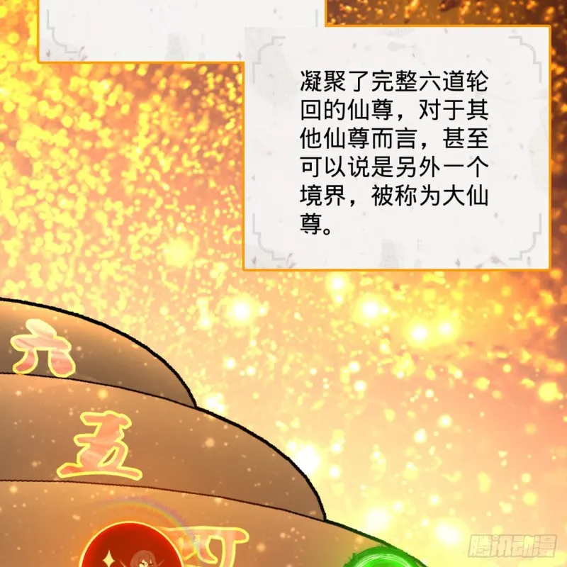 201回 援军 第10页