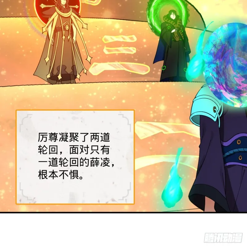 201回 援军 第11页