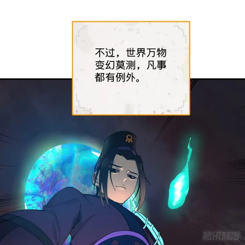 201回 援军 第12页