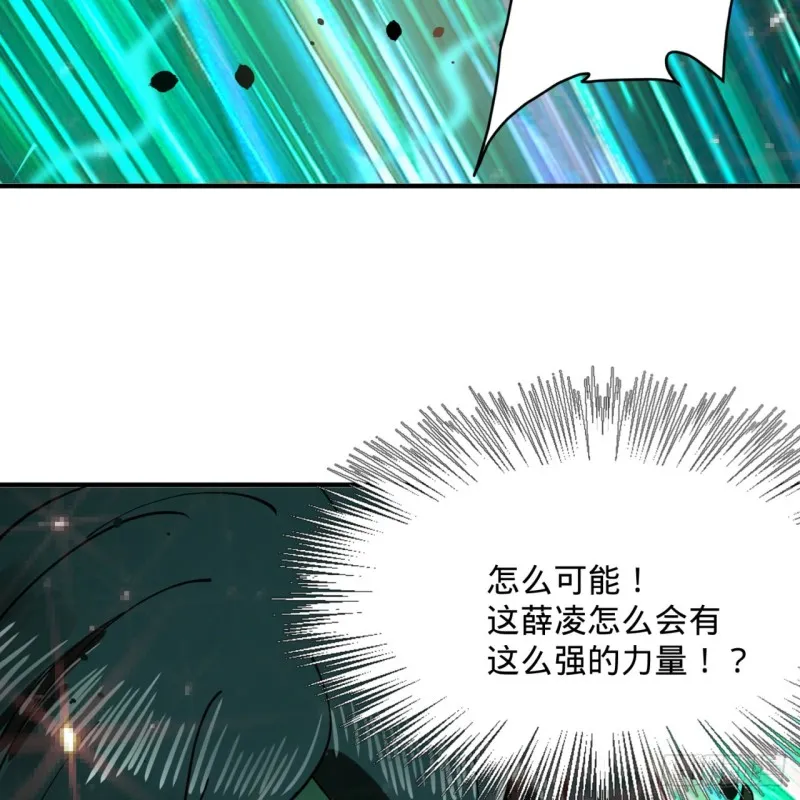 201回 援军 第27页