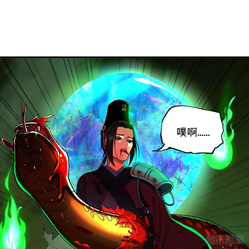 201回 援军 第32页
