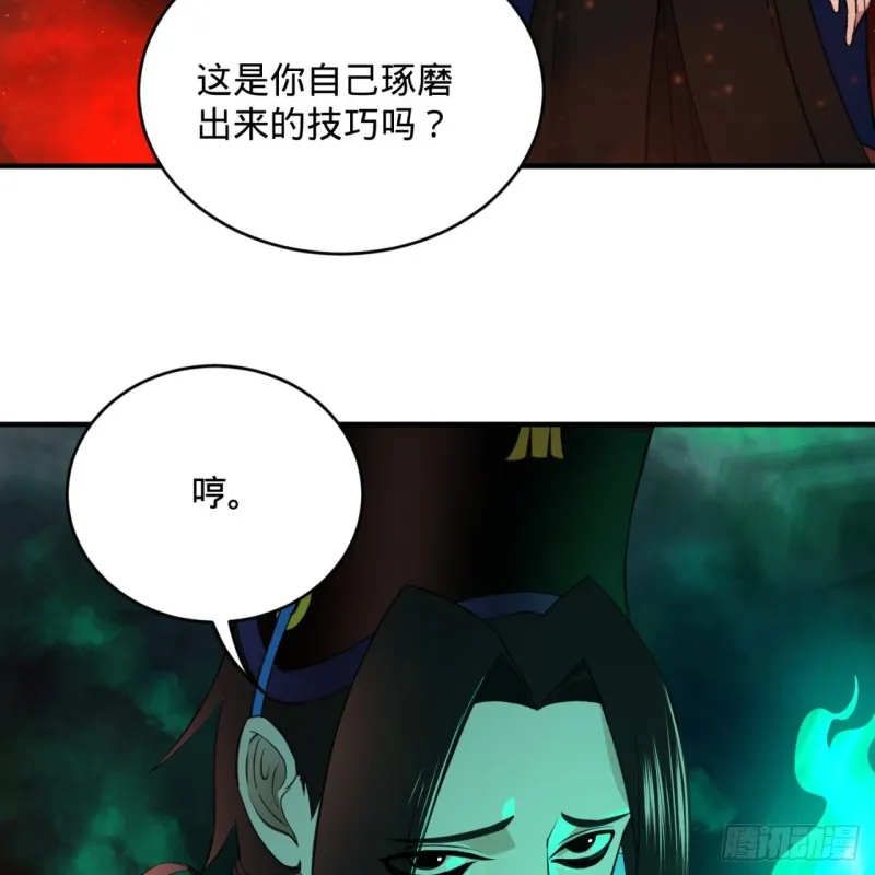 201回 援军 第48页