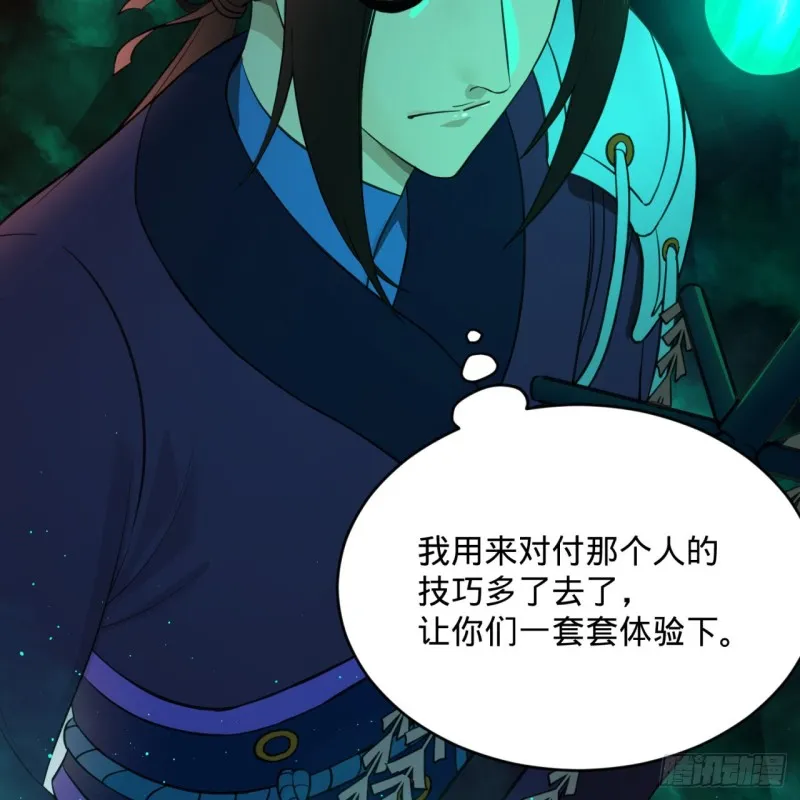 201回 援军 第49页