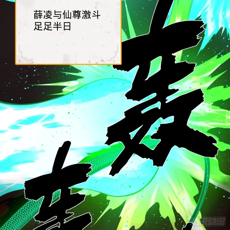201回 援军 第55页