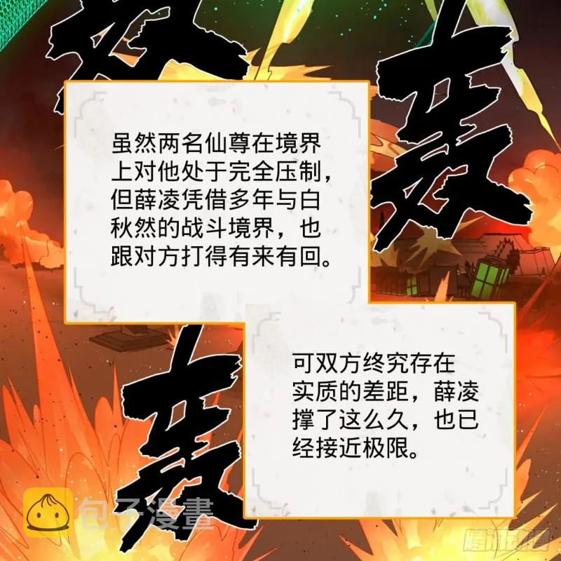 201回 援军 第56页