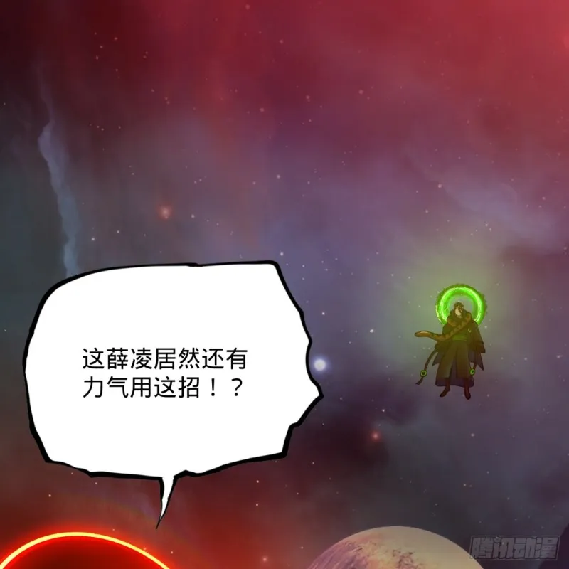 201回 援军 第73页