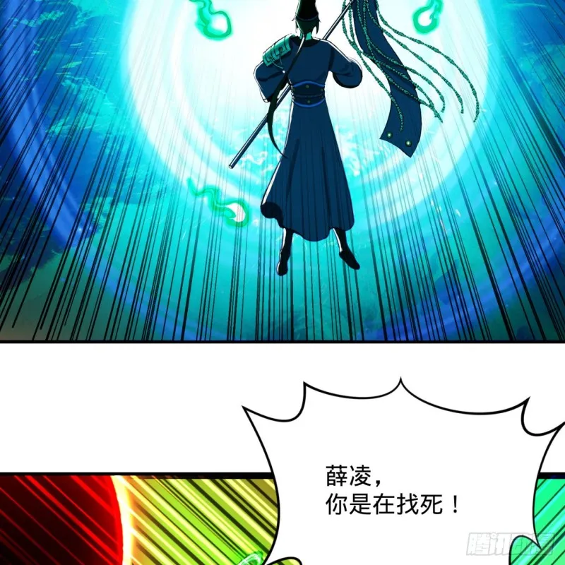 201回 援军 第80页