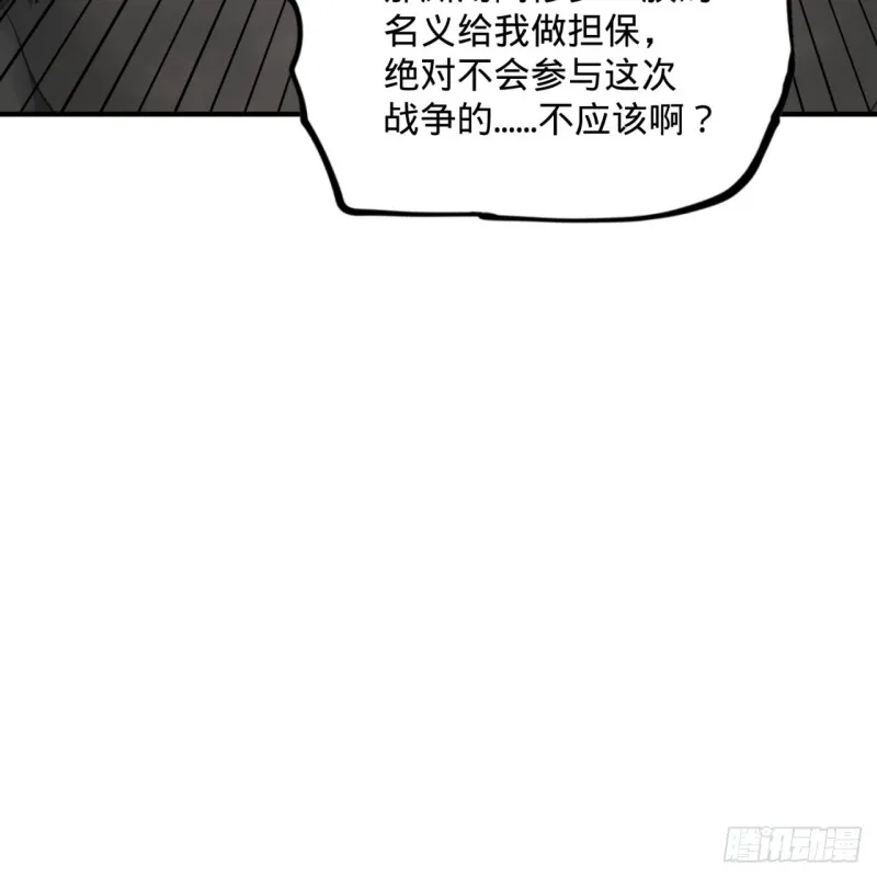 201回 援军 第96页