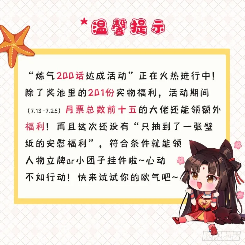 201回 援军 第99页