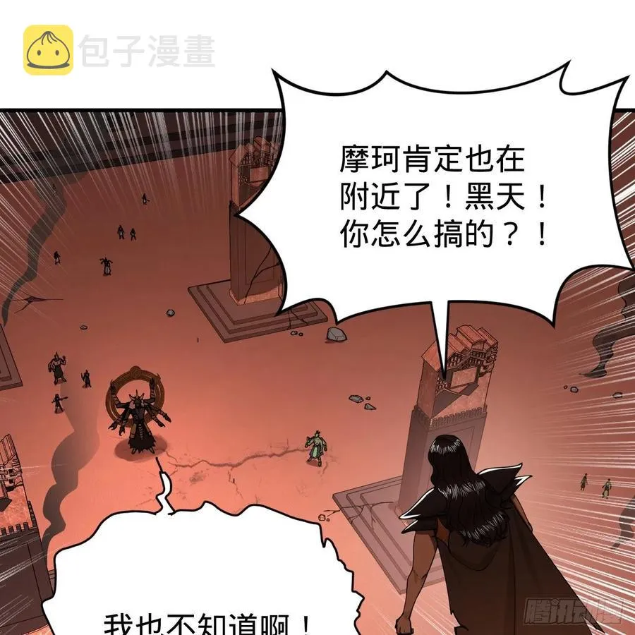202回 您觉得他是什么东西呢 第3页