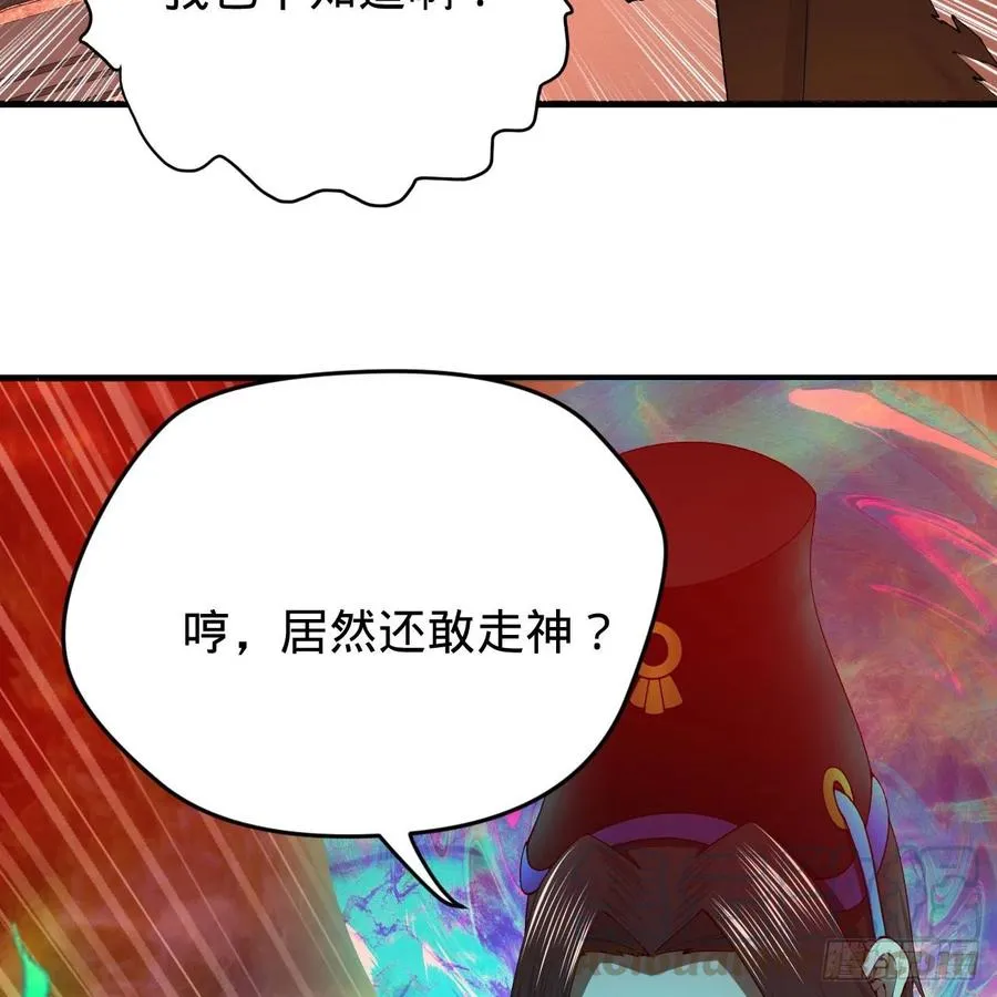 202回 您觉得他是什么东西呢 第4页
