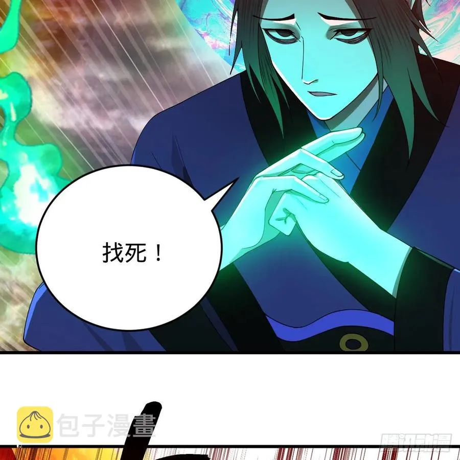 202回 您觉得他是什么东西呢 第5页