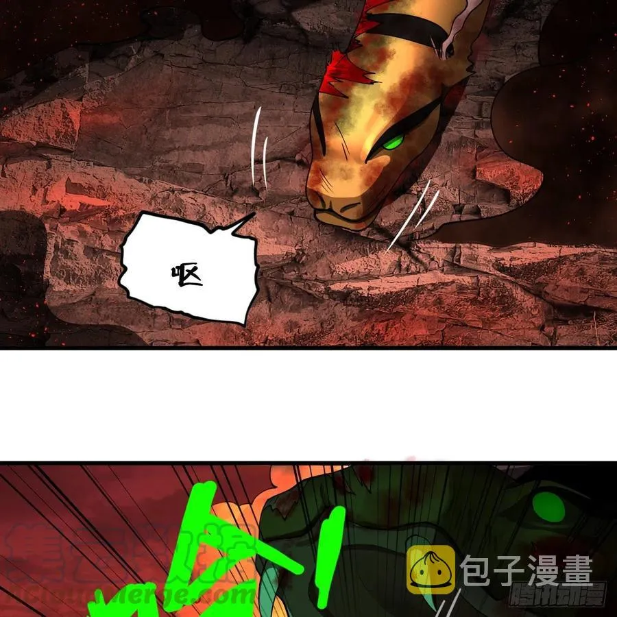 202回 您觉得他是什么东西呢 第25页