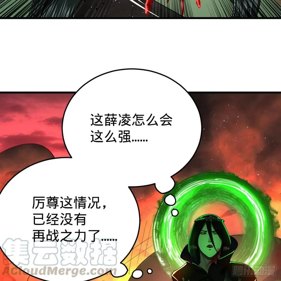 202回 您觉得他是什么东西呢 第28页