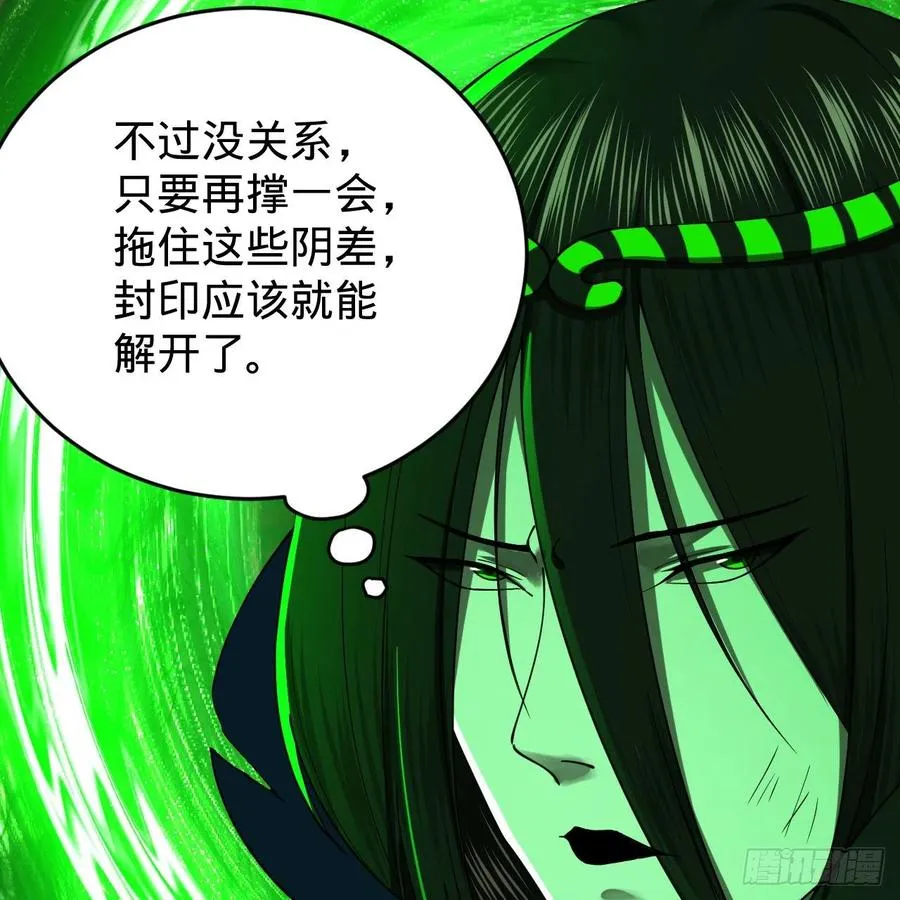 202回 您觉得他是什么东西呢 第30页