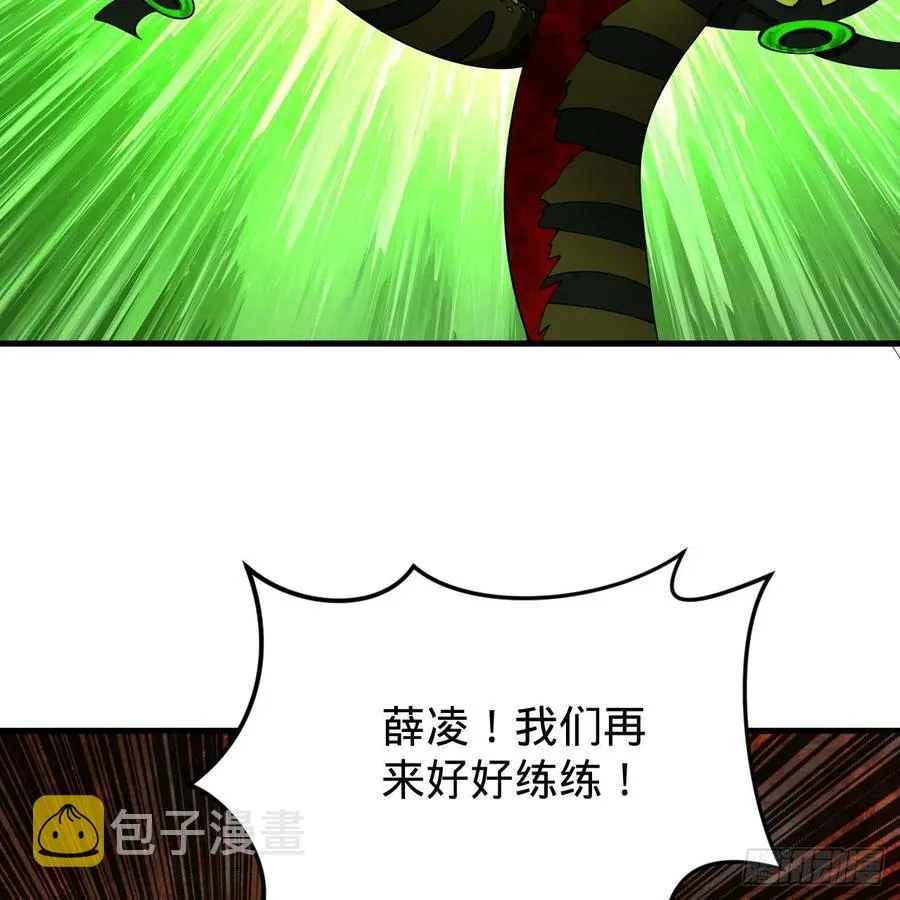 202回 您觉得他是什么东西呢 第36页